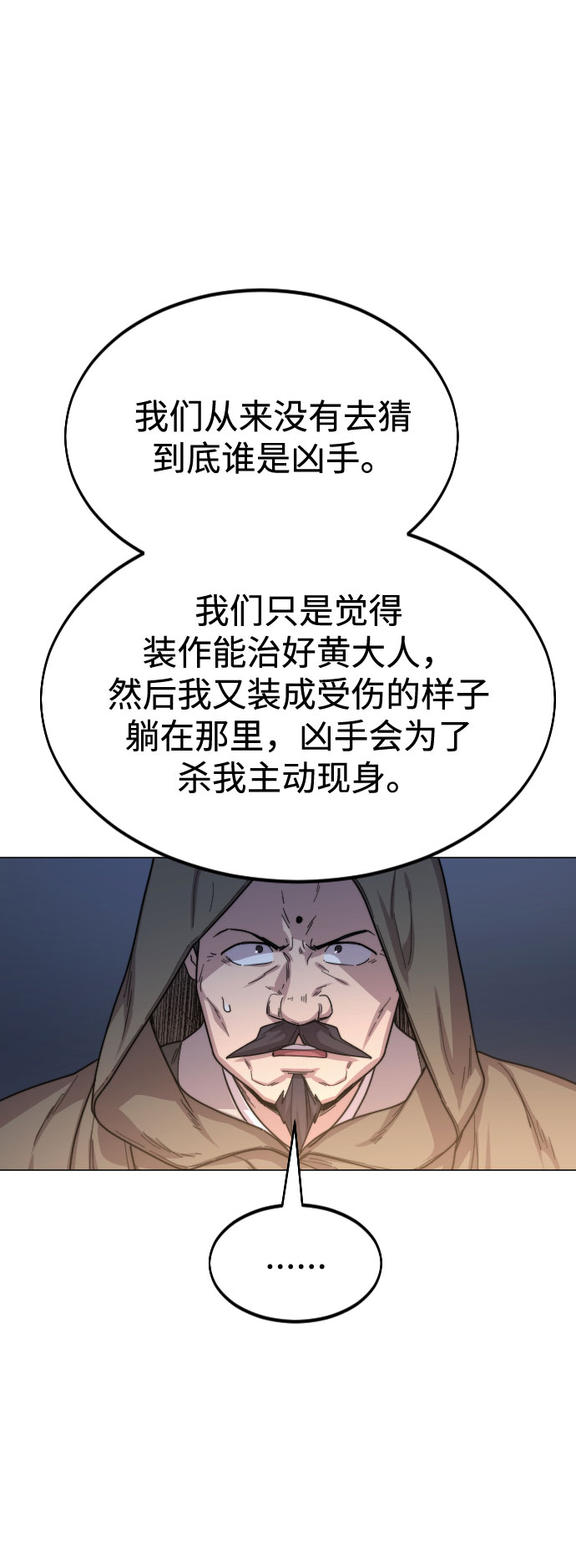 第27话31