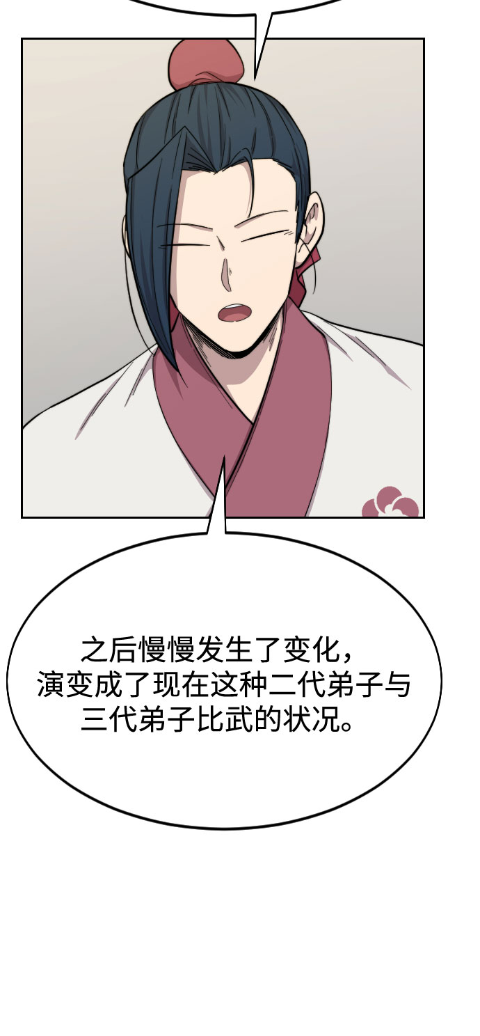 第36话83