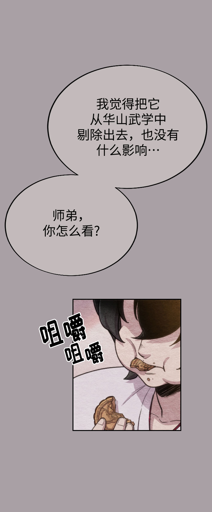 第4话67