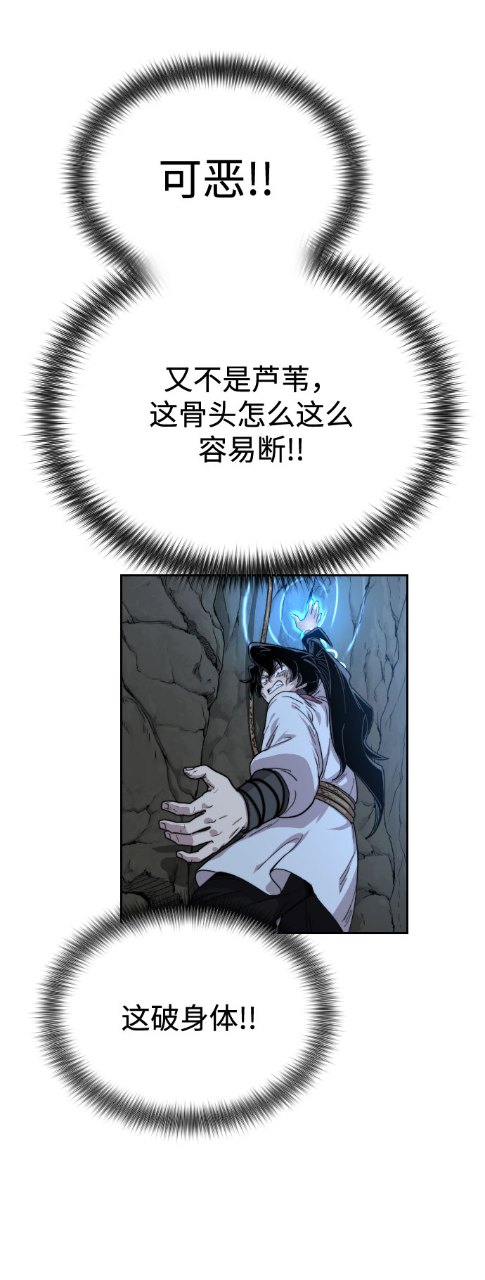 第16话18