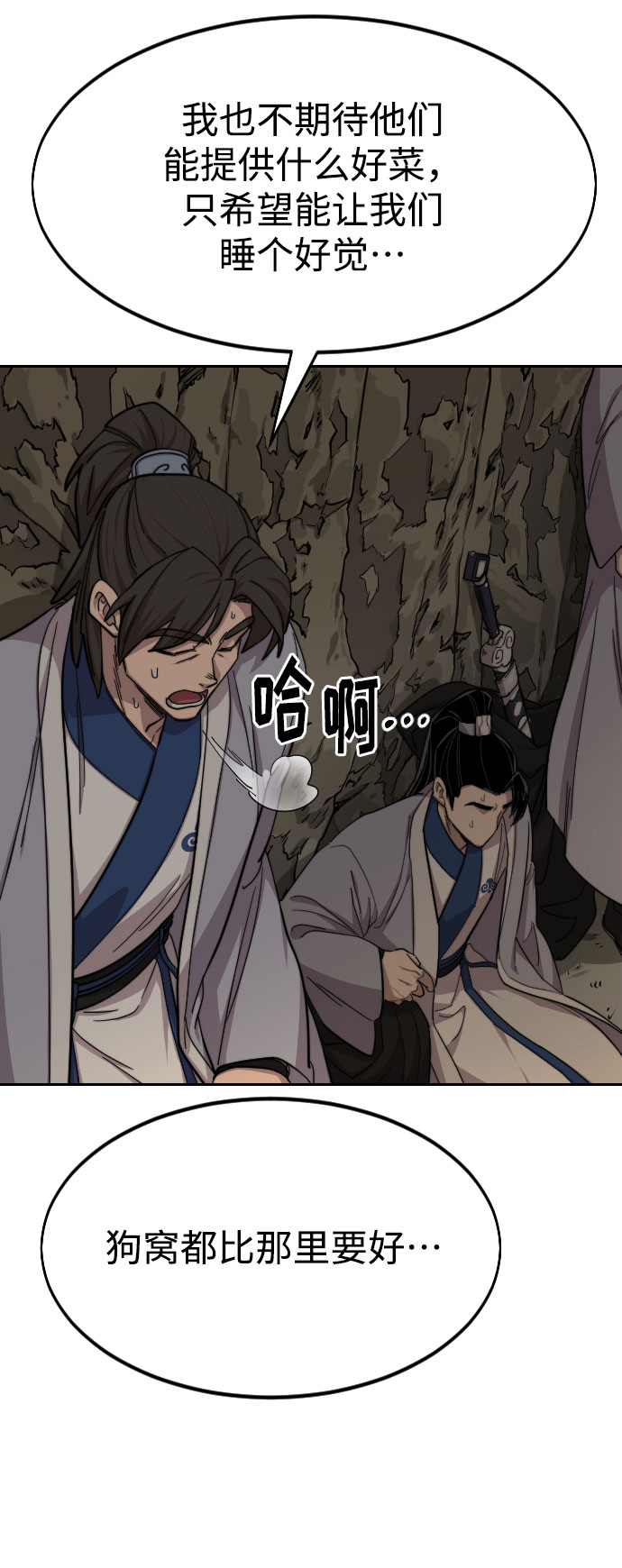 第53话8