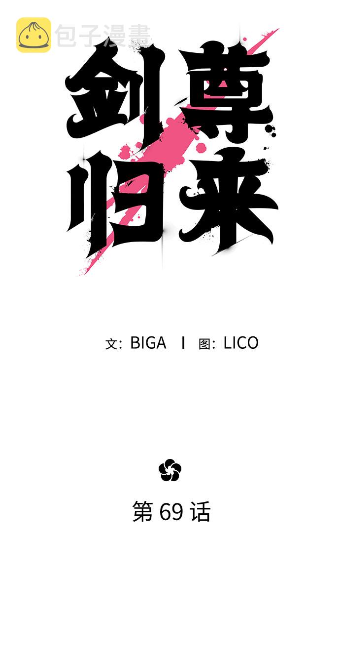 第69话53