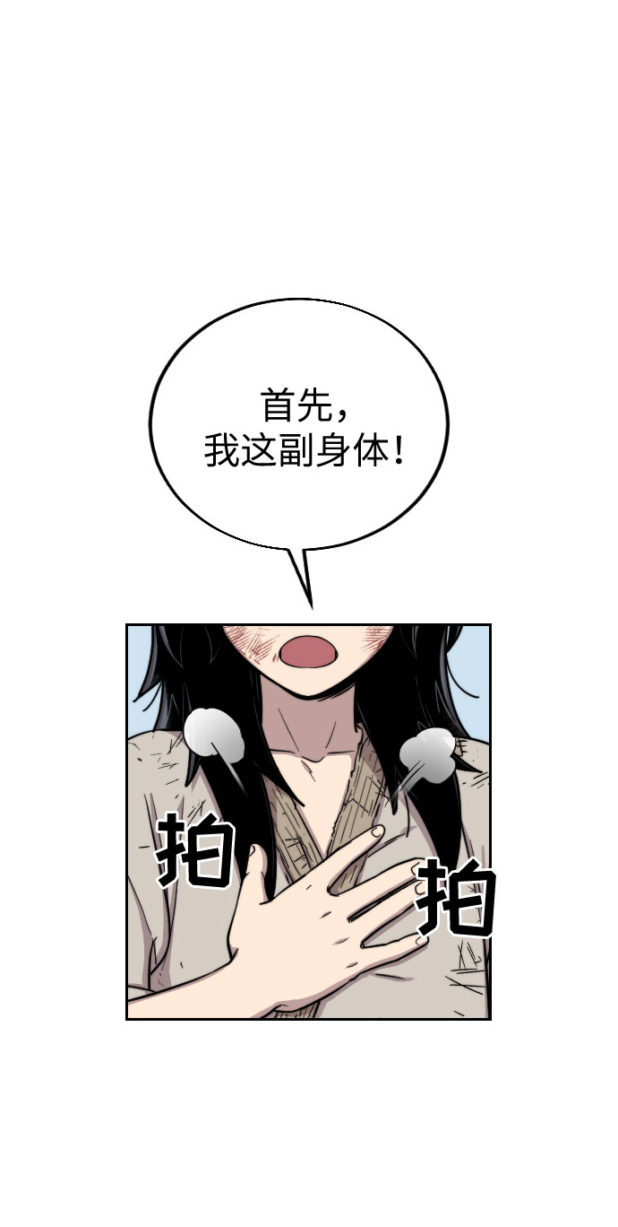 第2话29