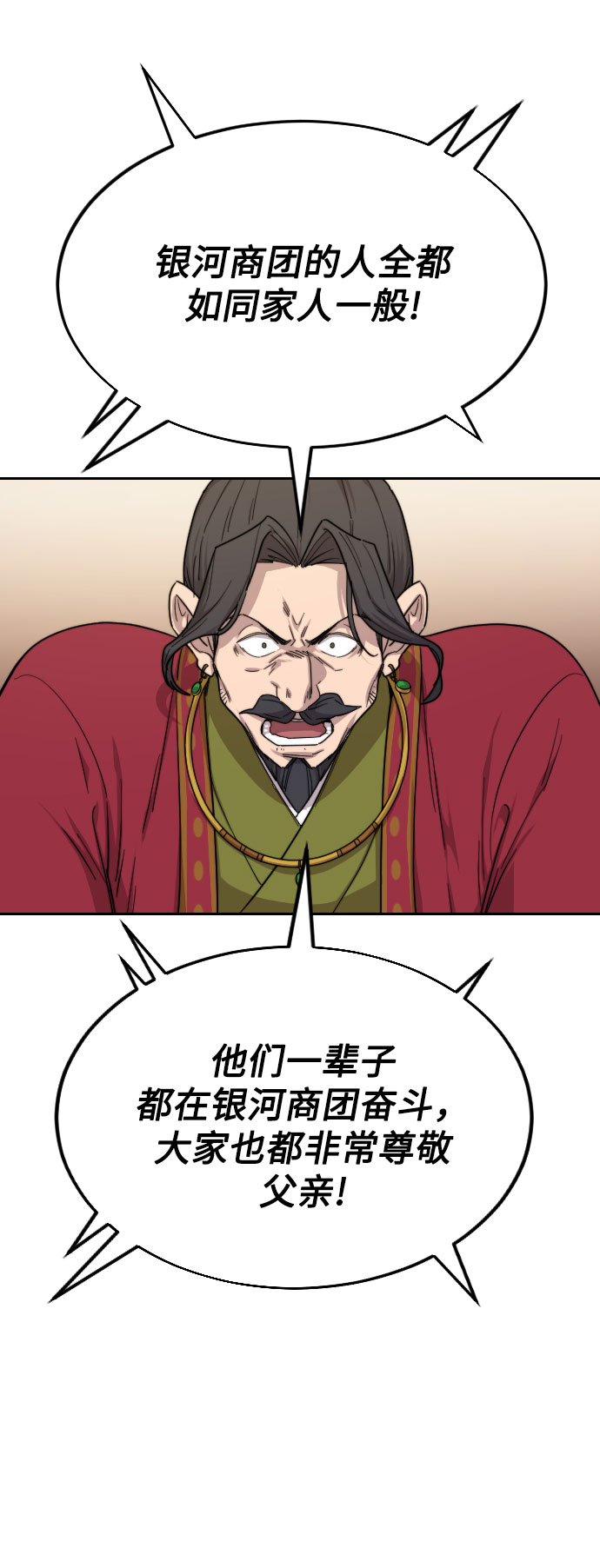 第23话137