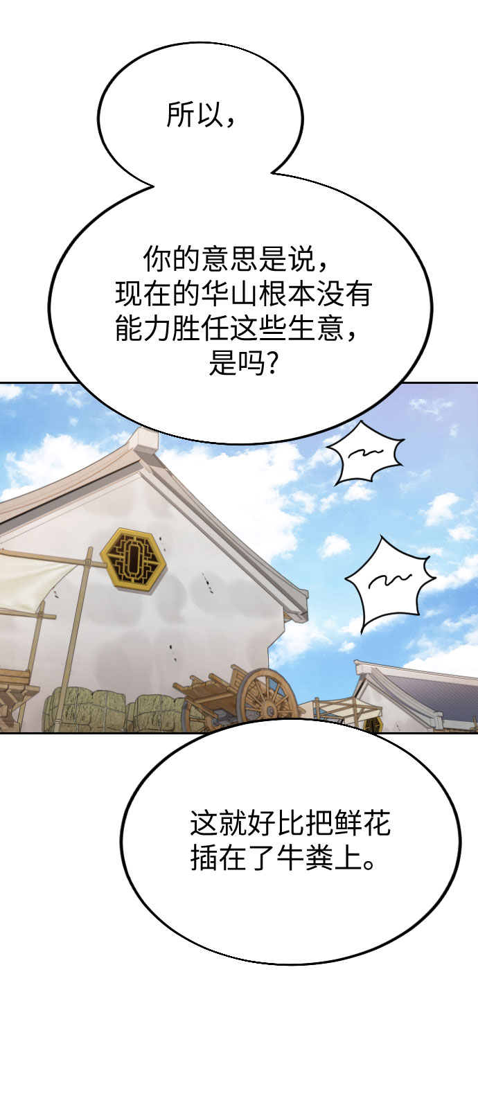 第20话28