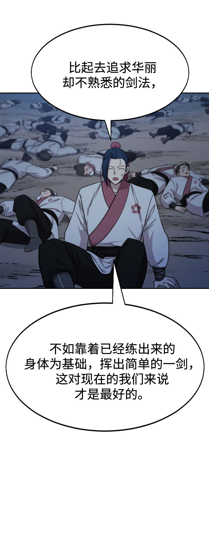 第38话42