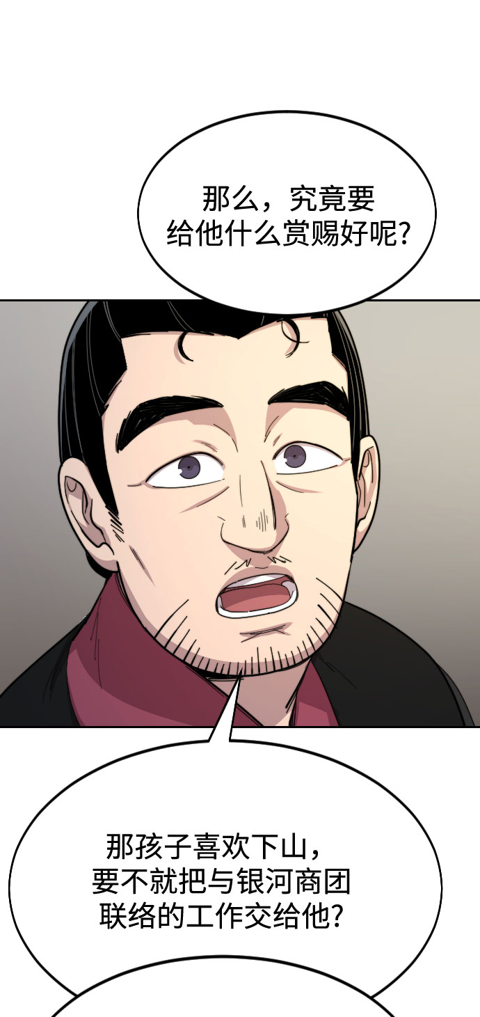 第34话56