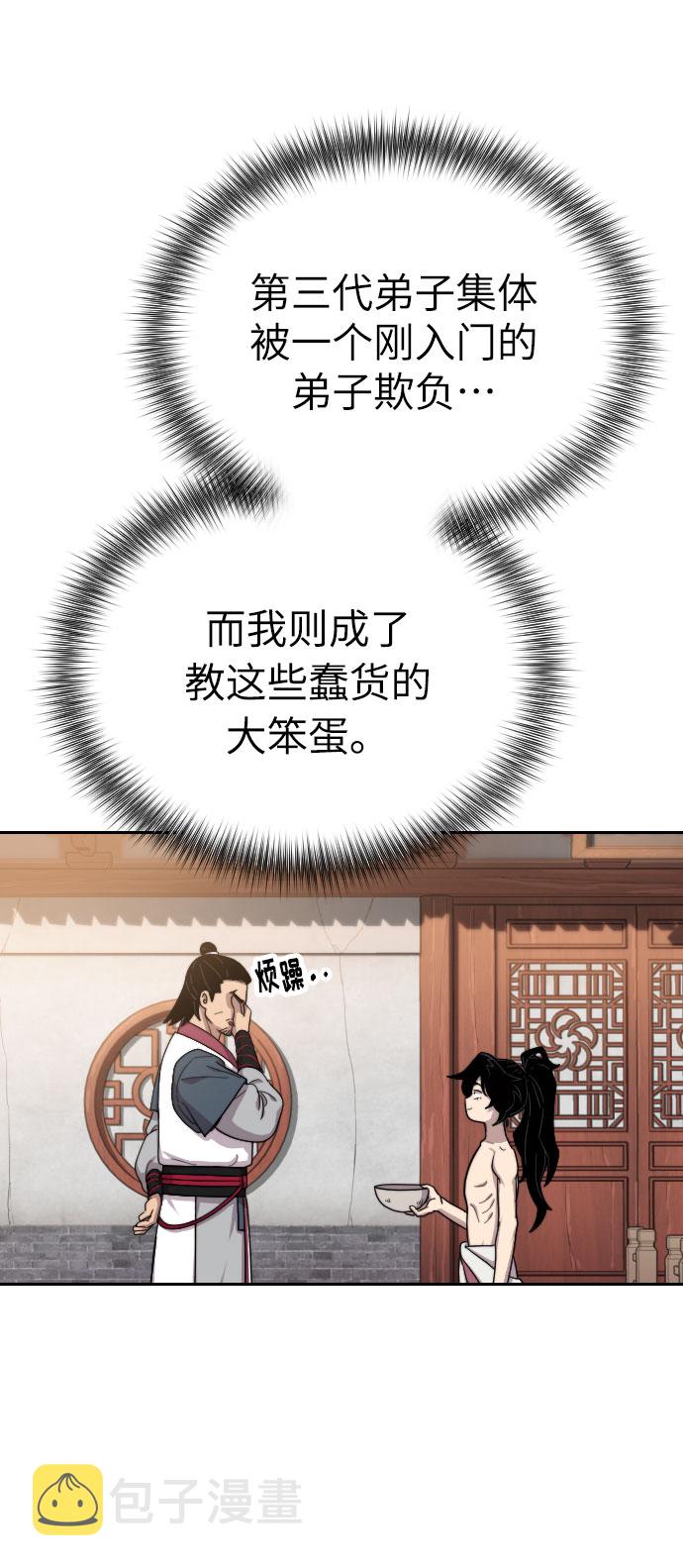 第5话33