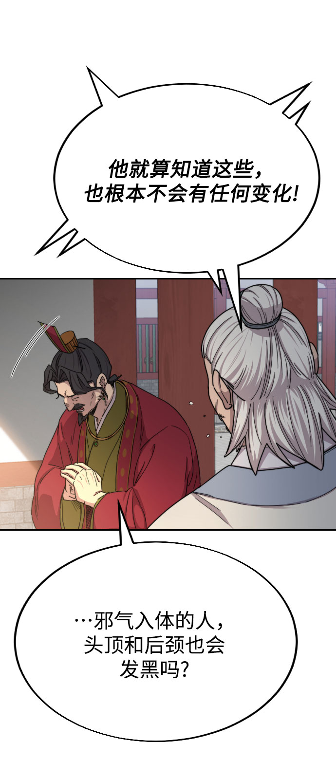 第23话82