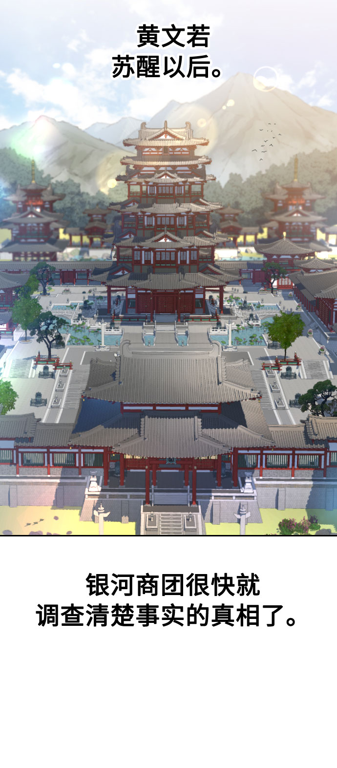 第29话98