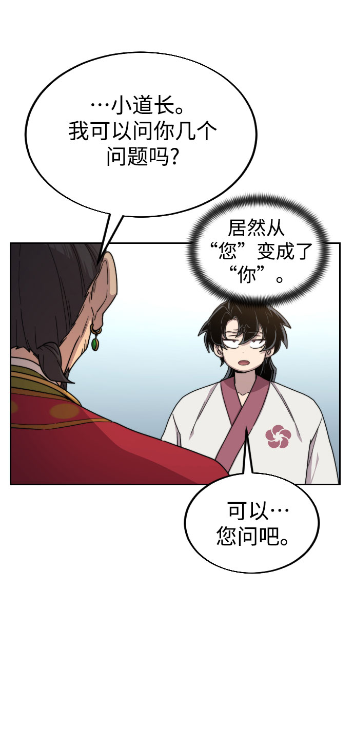 第23话53