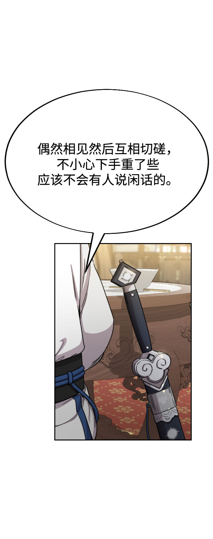 第24话18