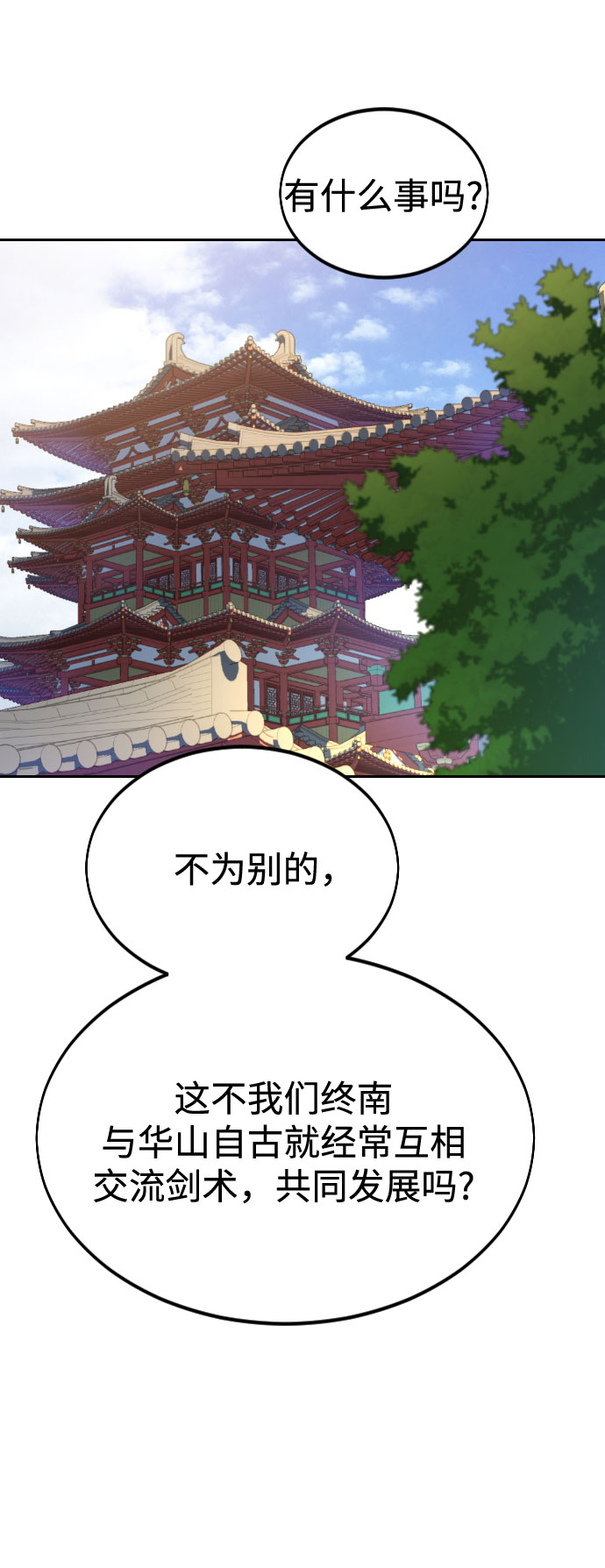 第24话67
