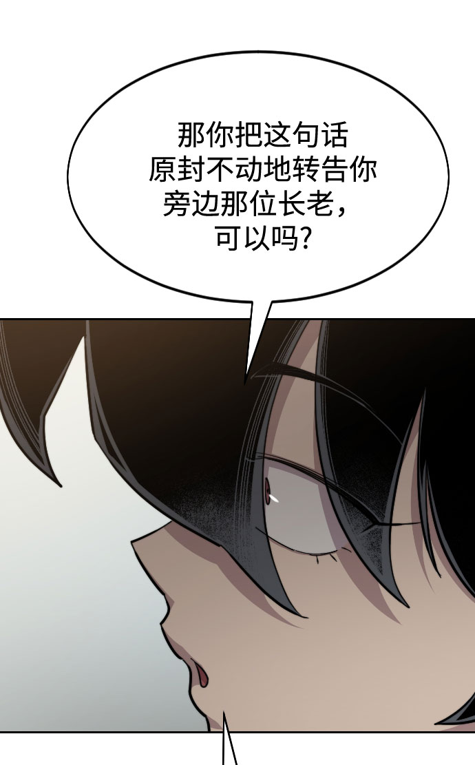 第54话52