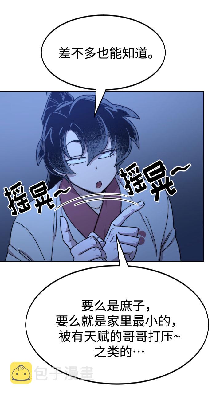 第57话98