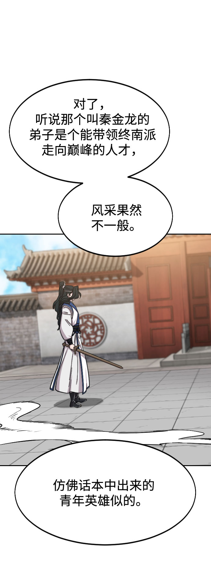 第58话75