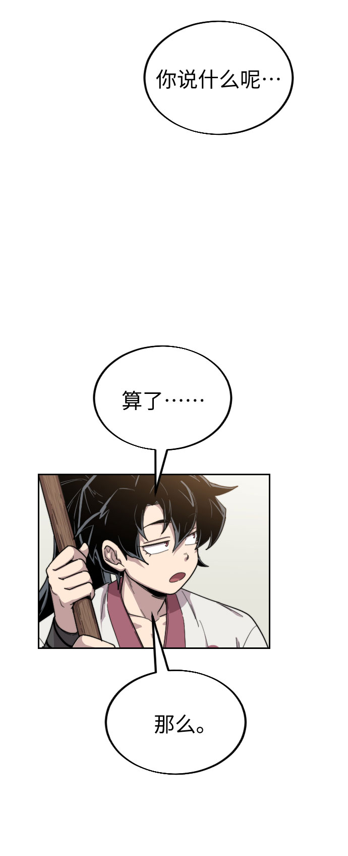 第20话16