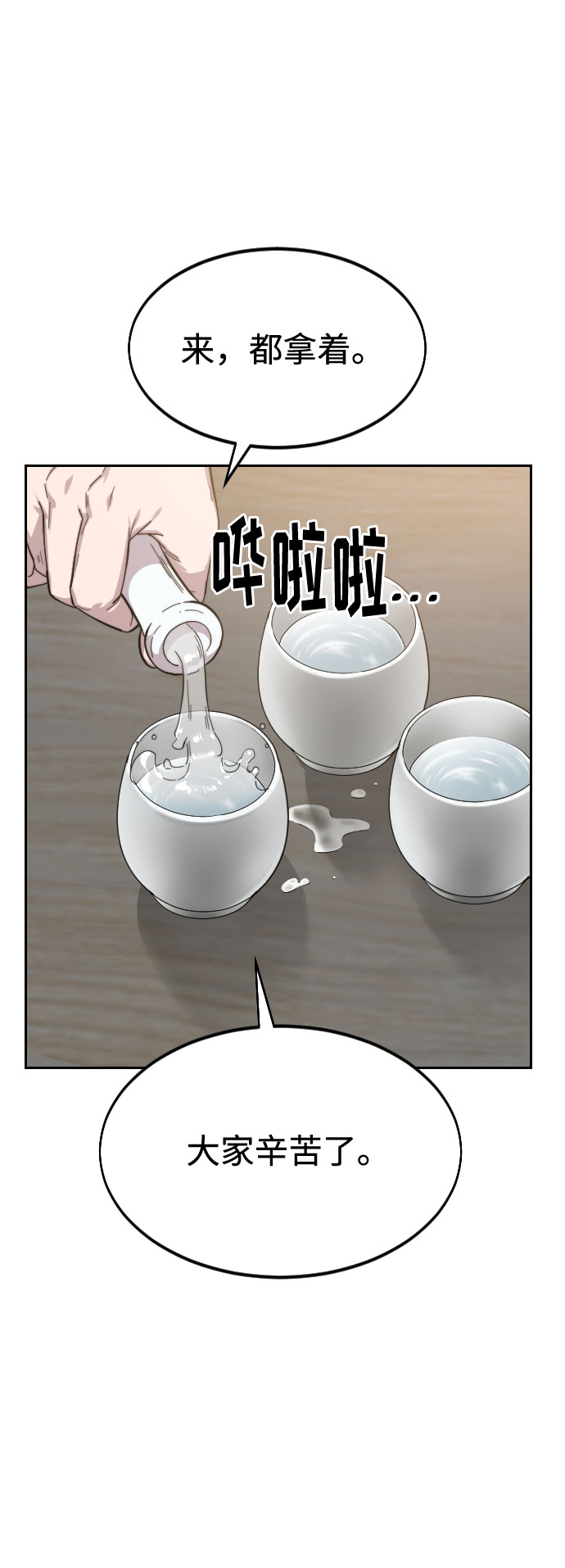 第39话82