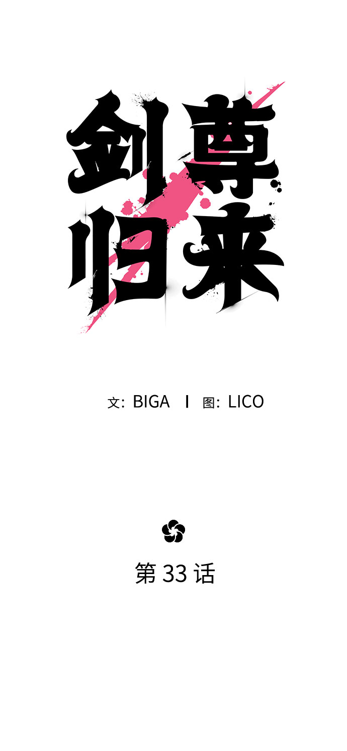 第33话54