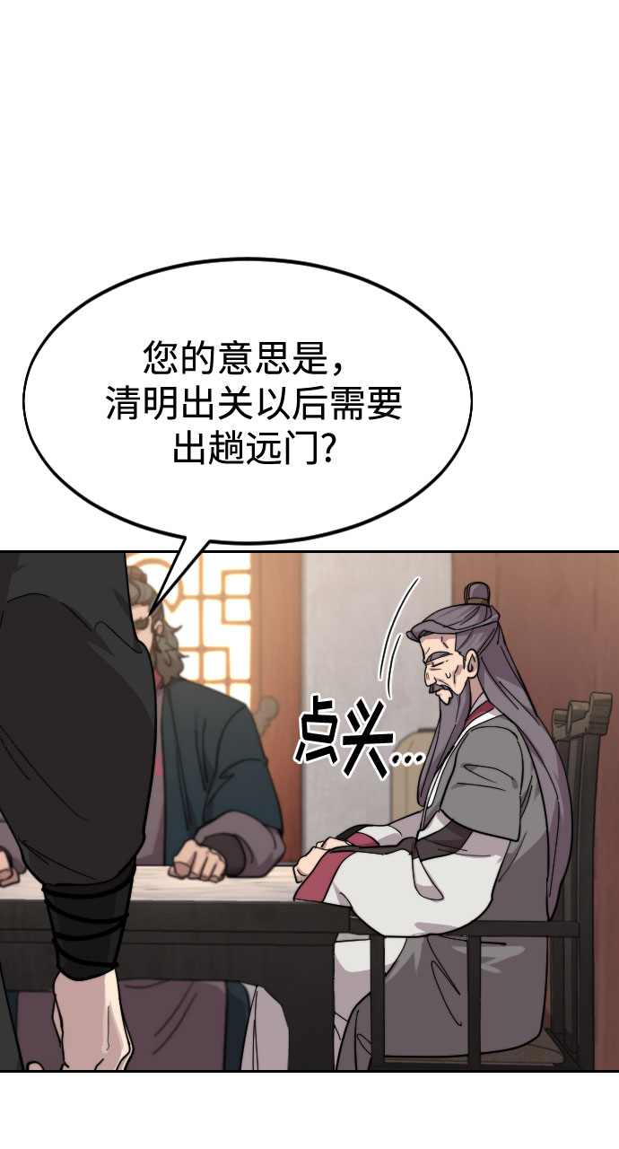第72话（第1季最终话）113
