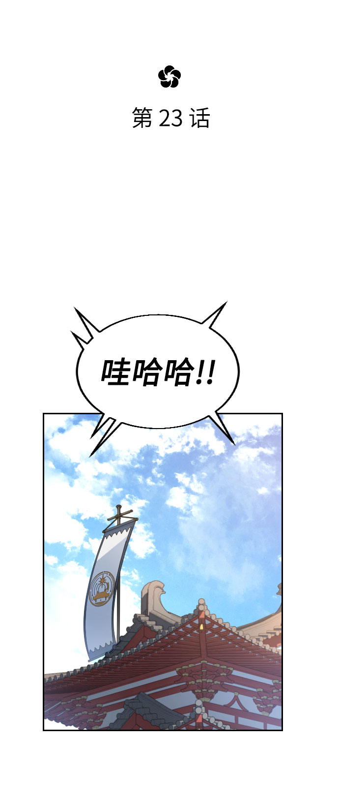 第23话64