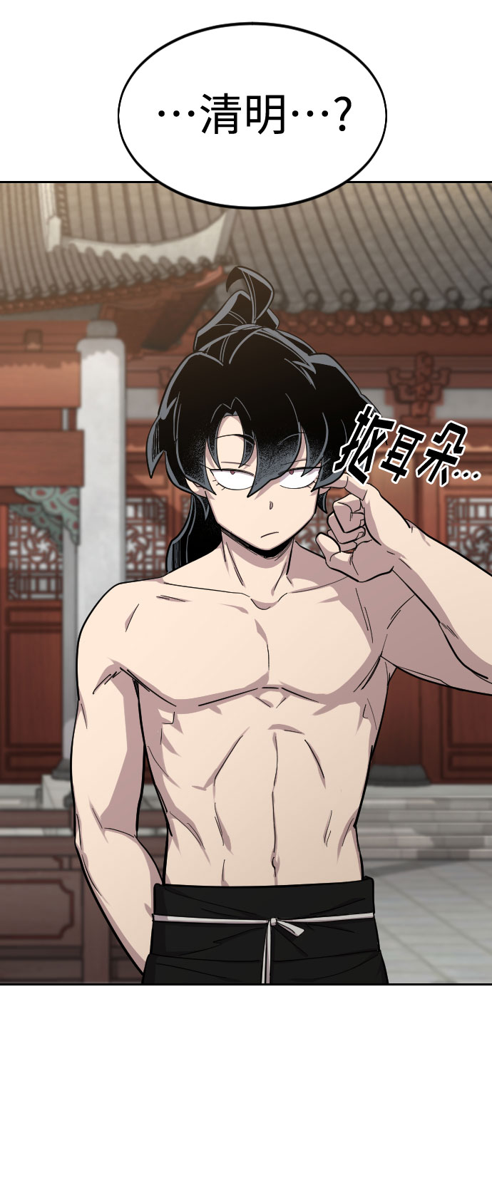 第54话24