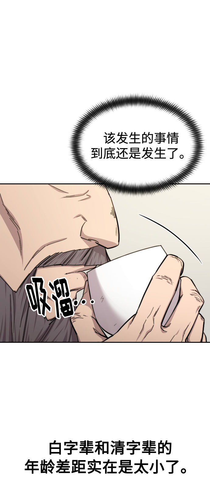 第45话3