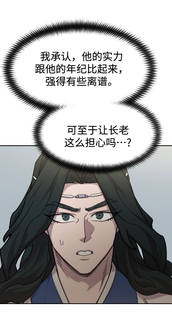 第66话26