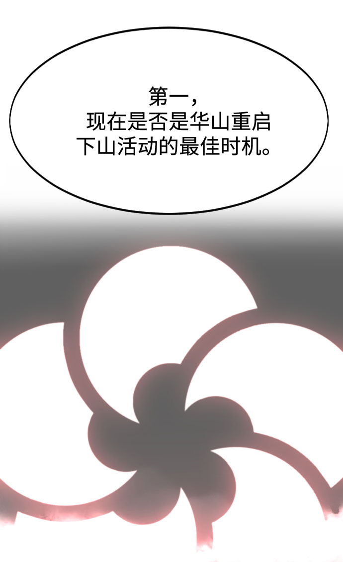 第72话（第1季最终话）93