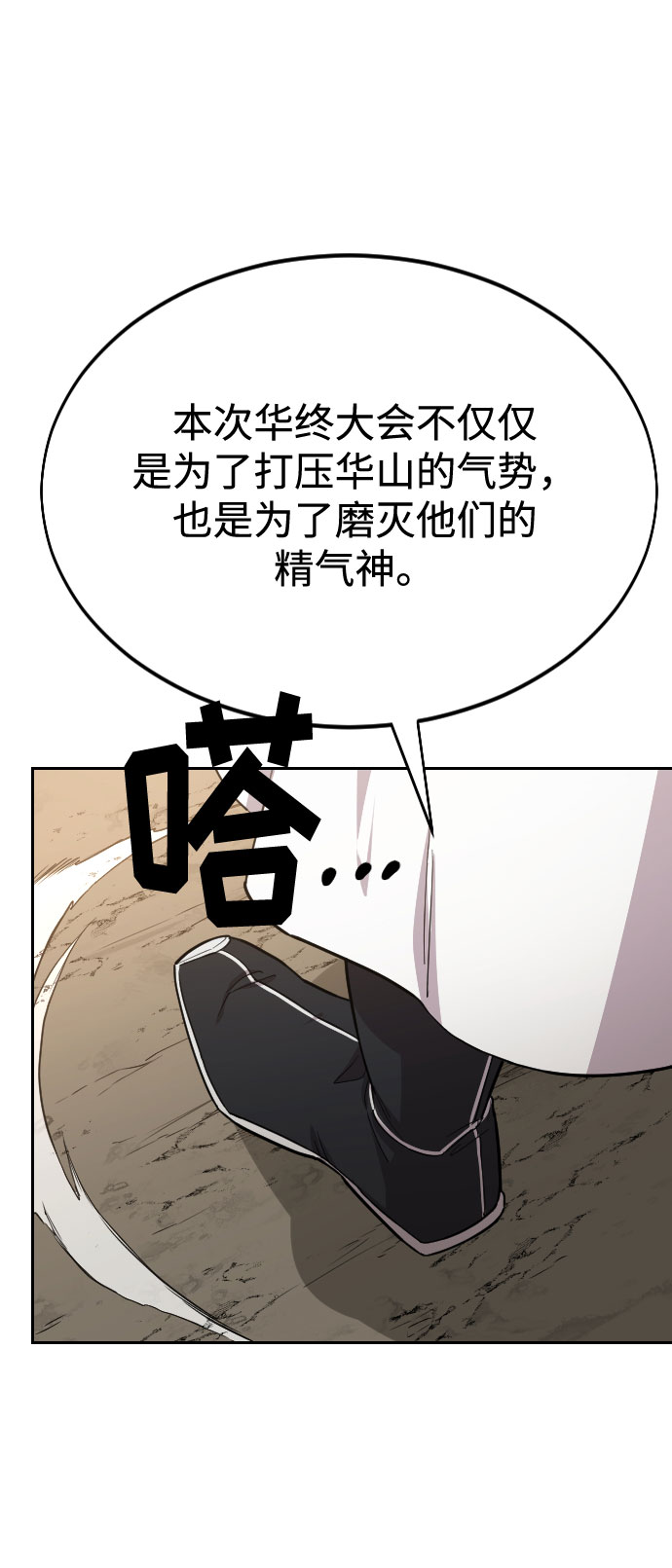第53话52