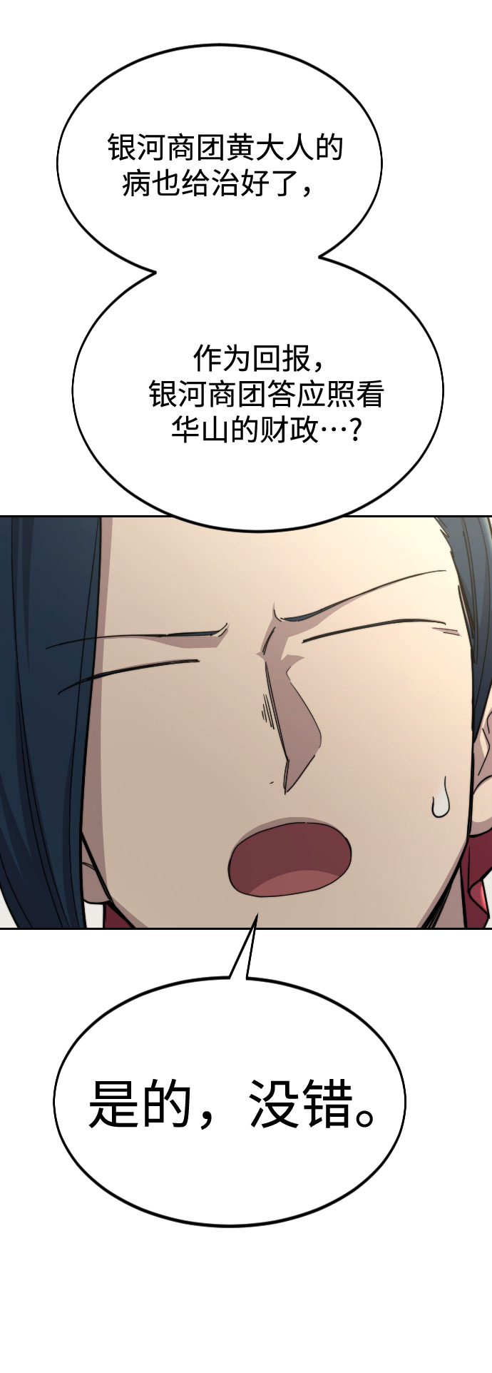 第44话25