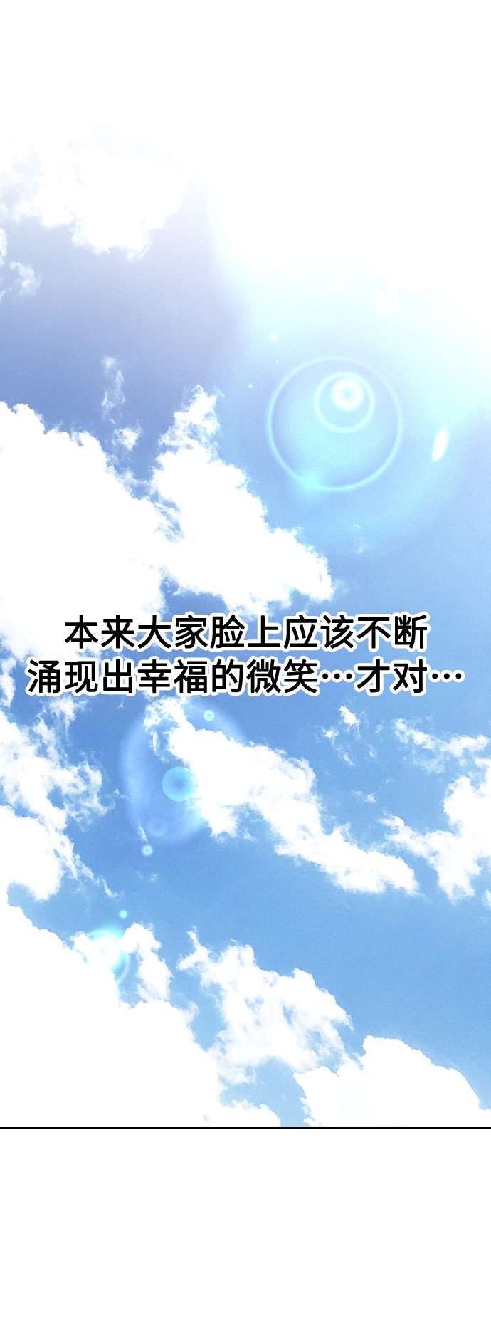 第20话9