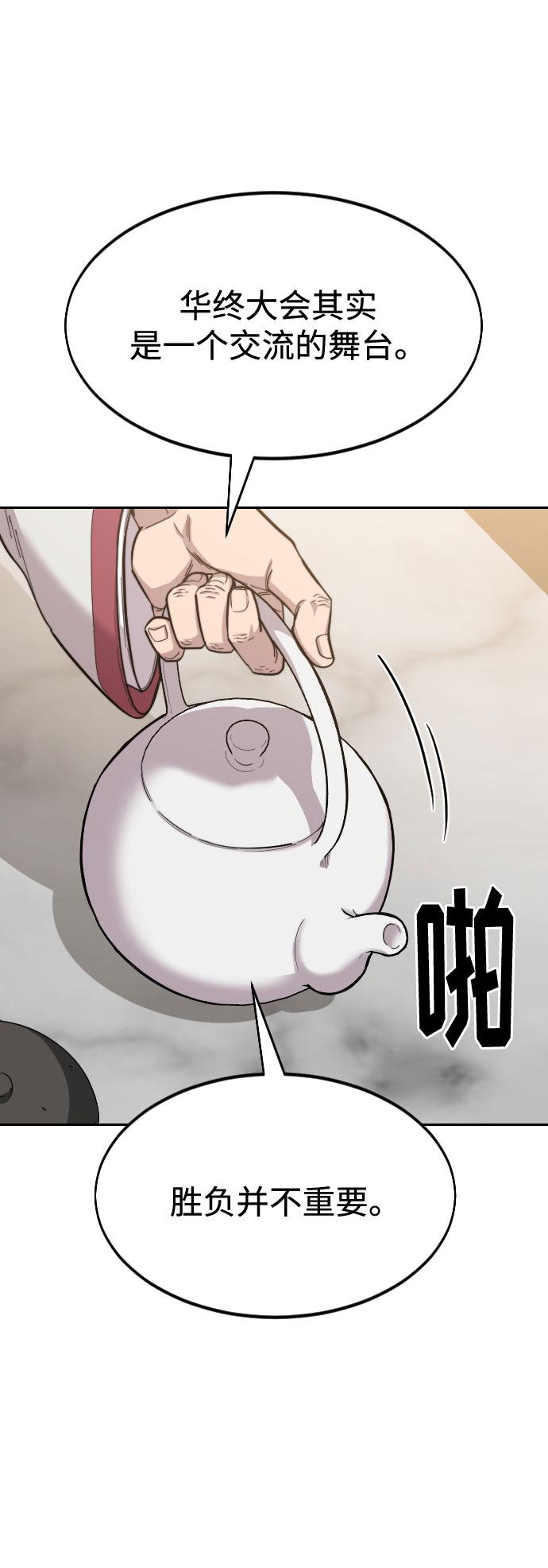 第52话47