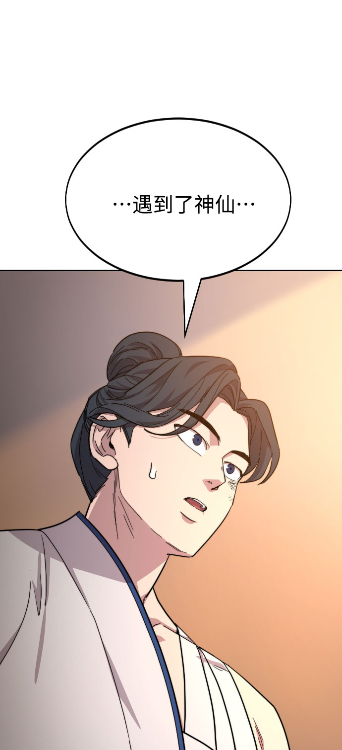 第32话78