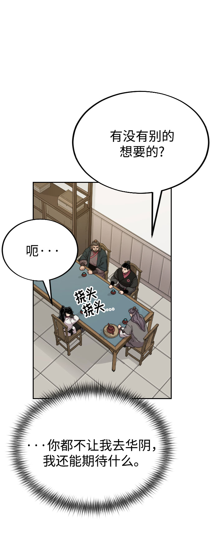 第14话116