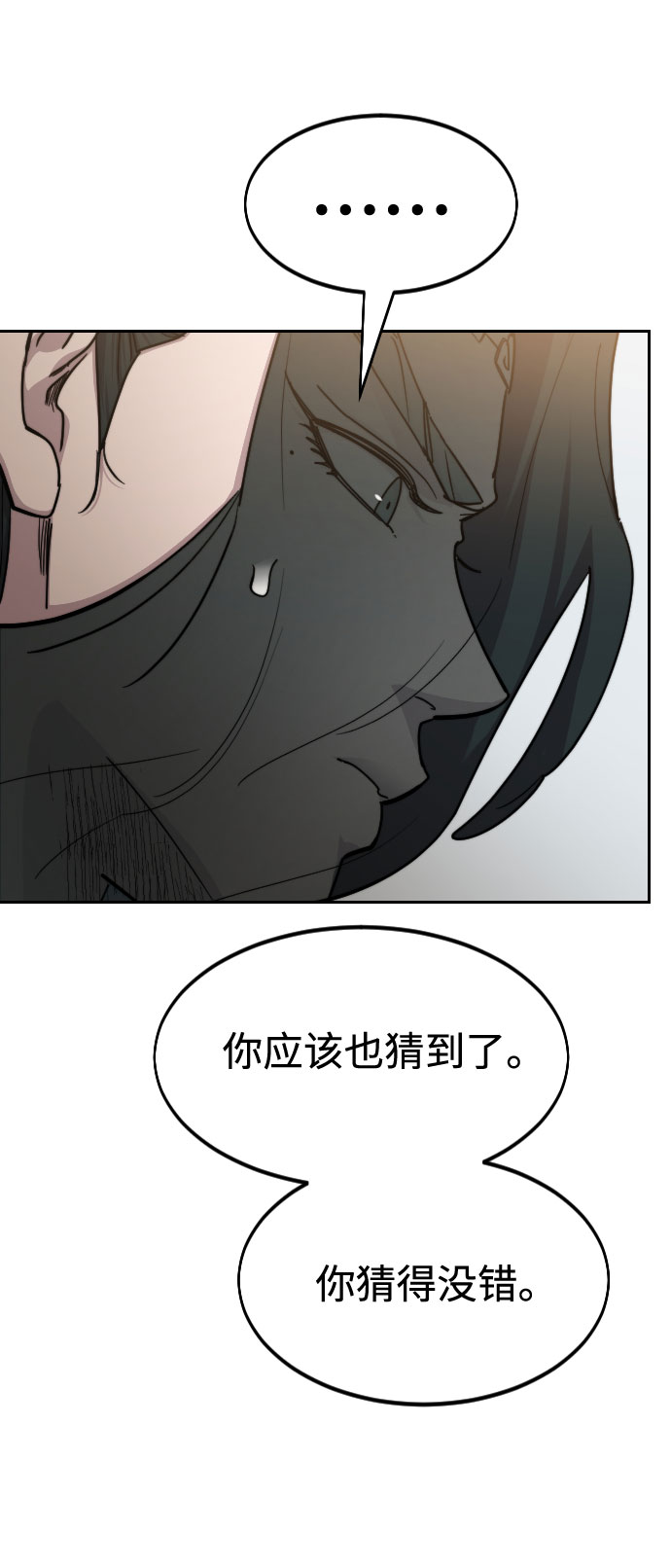 第66话23