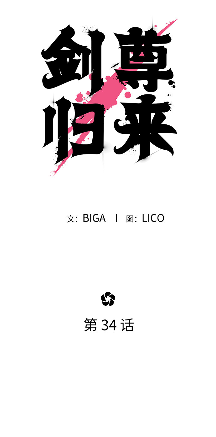 第34话30