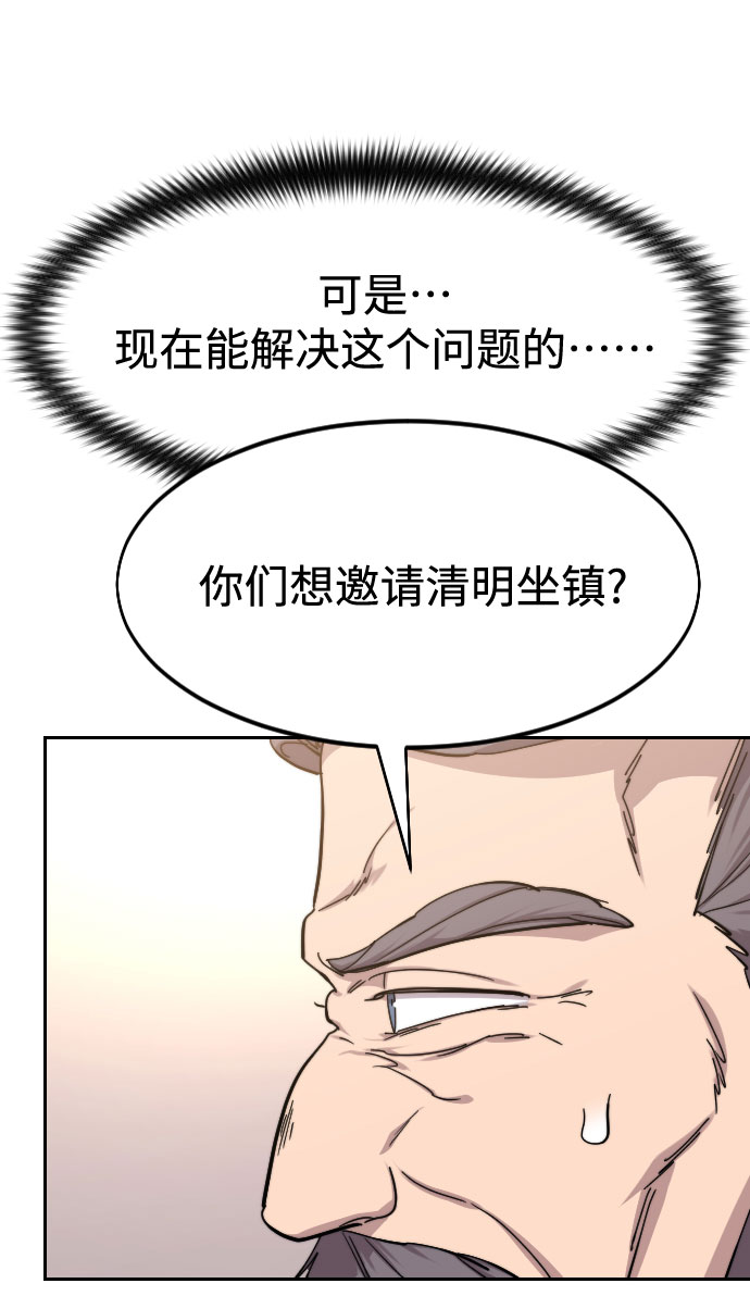 第72话（第1季最终话）83