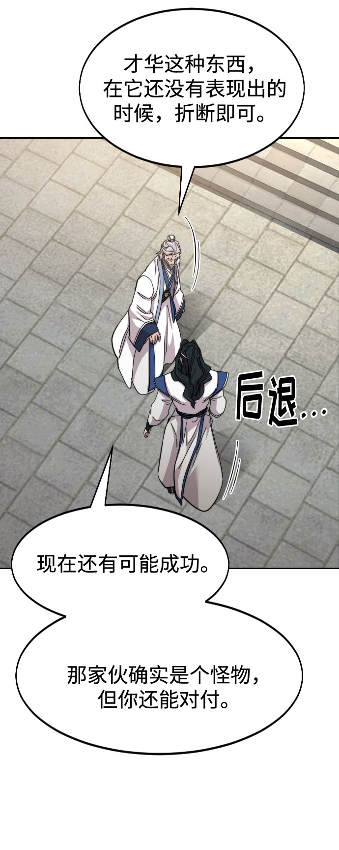 第66话40