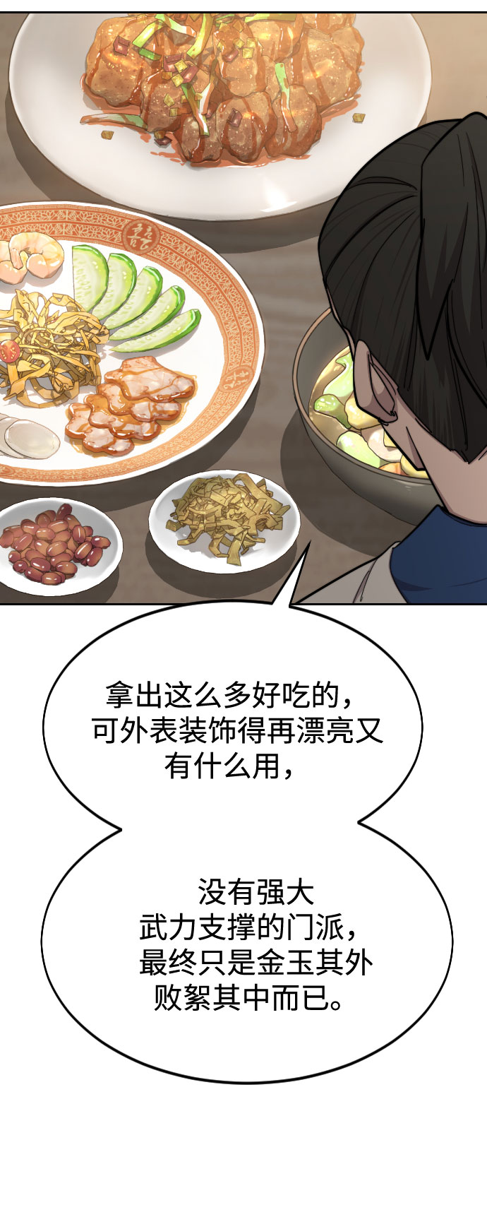 第56话10