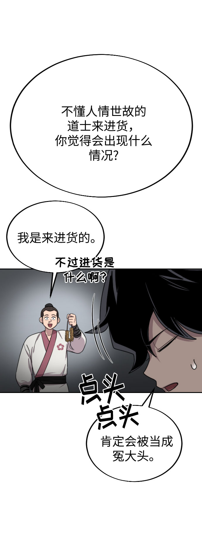 第20话39