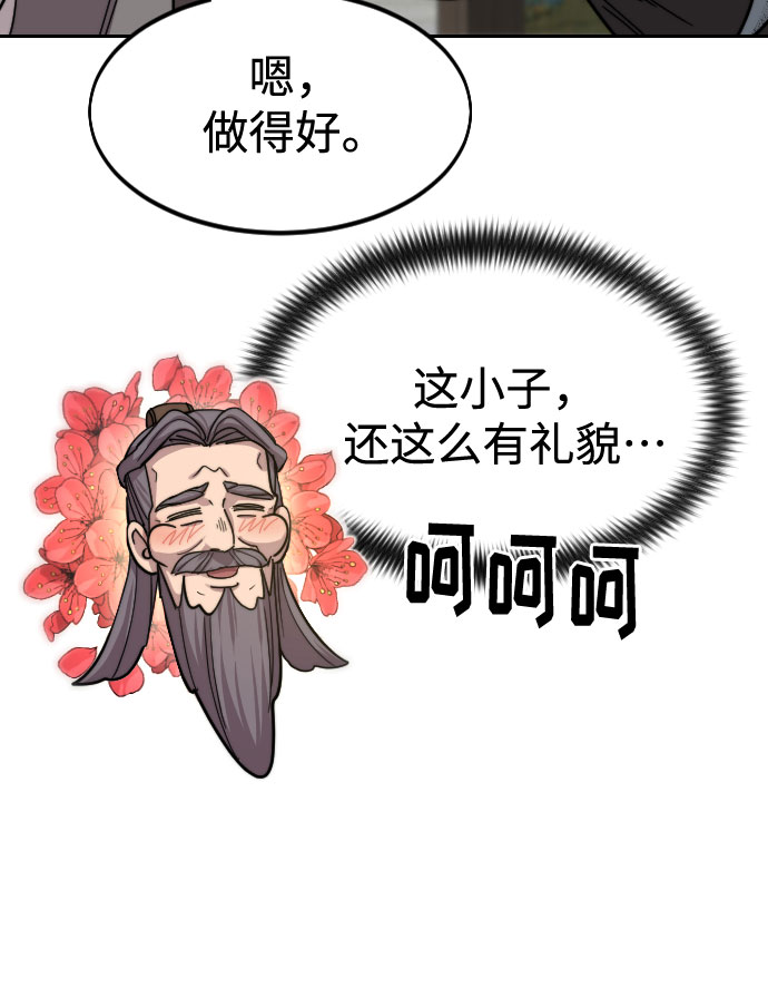 第69话74