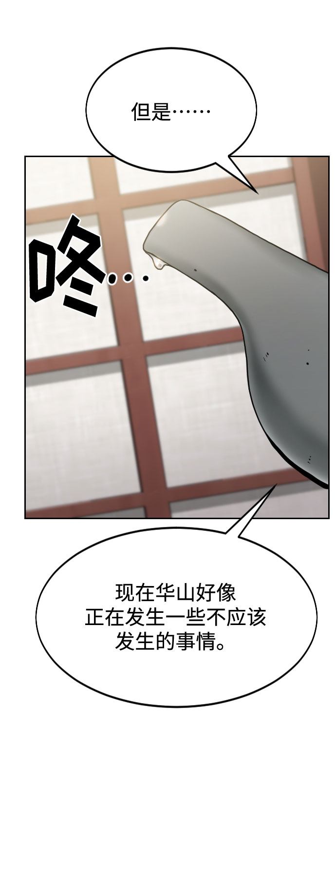 第44话3