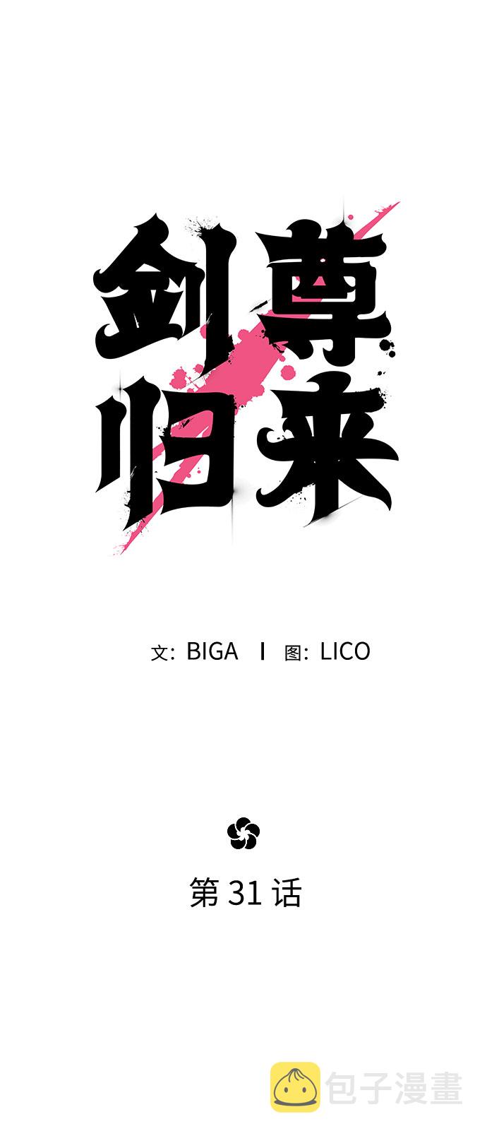第31话37