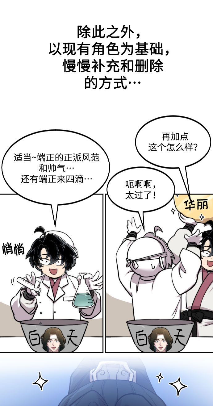 第1季 後记13
