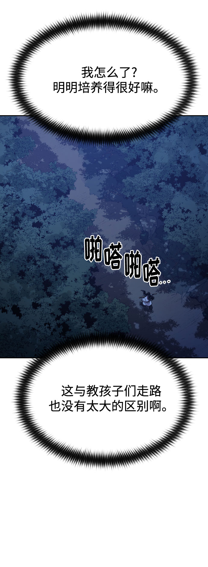 第38话92