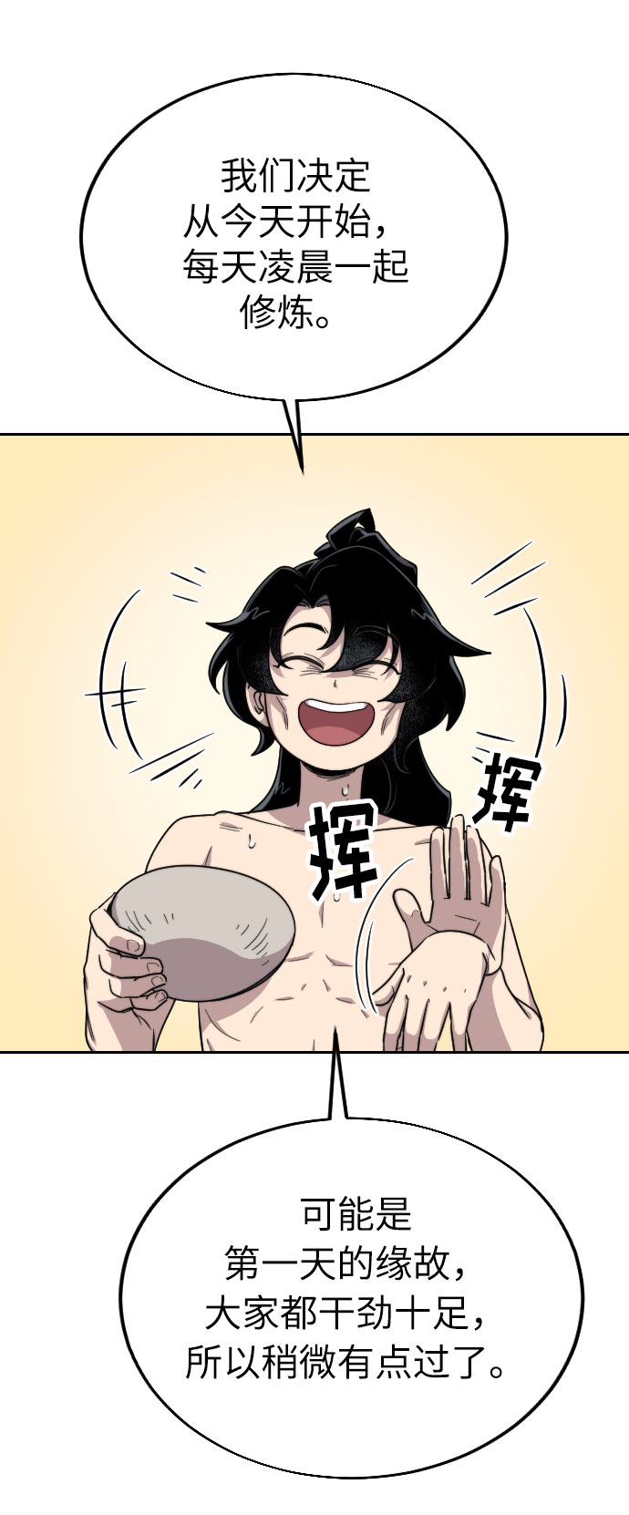 第5话19