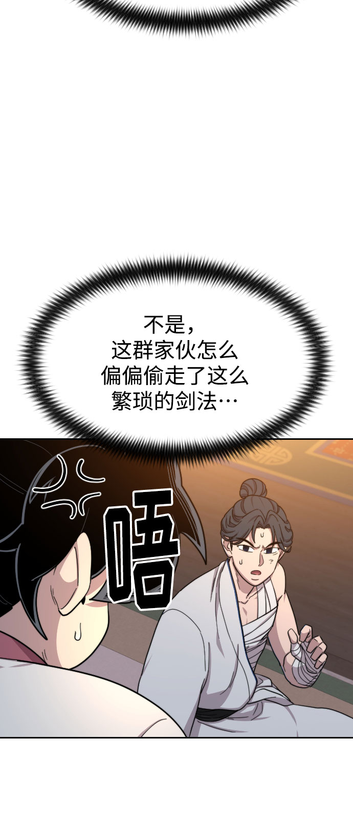 第32话40