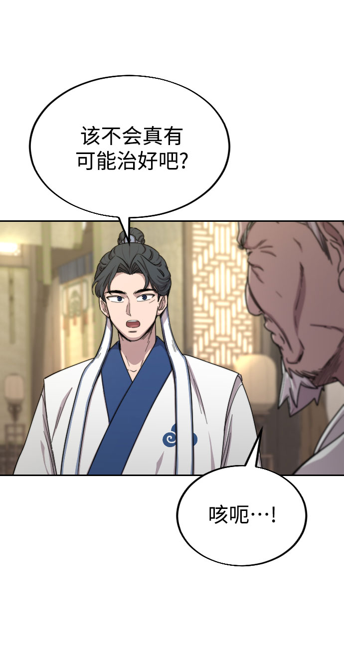 第24话8