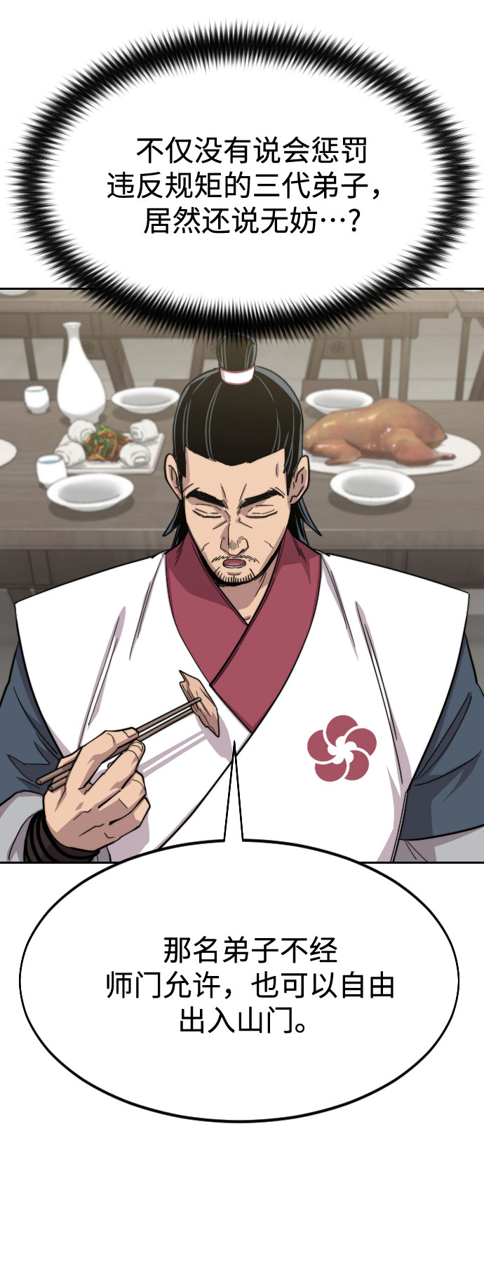 第43话12